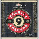 sanktpeterbaltika (207).jpg